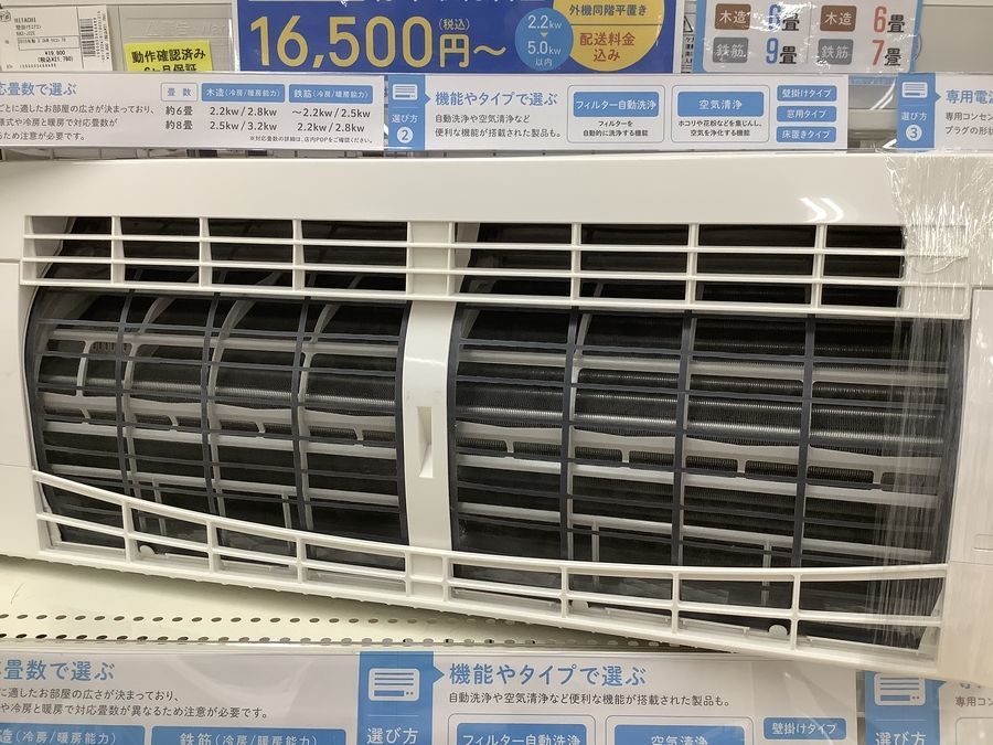 6ヶ月保証 SHARP エアコン 6畳用【トレファク岸和田店】