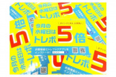 トレファクラパーク岸和田店ブログ