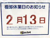 トレファクラパーク岸和田店ブログ