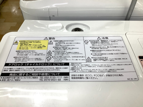 トレファクブログ画像5