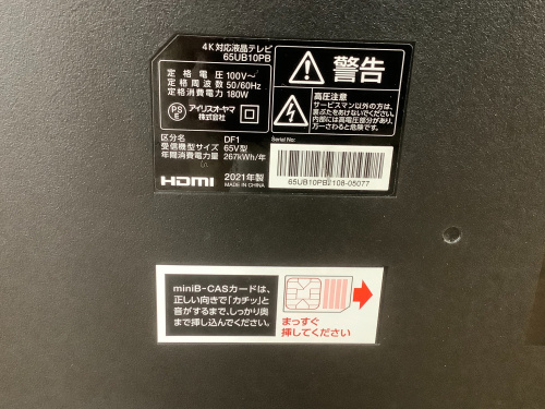 トレファクブログ画像6