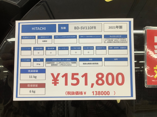 トレファクブログ画像6