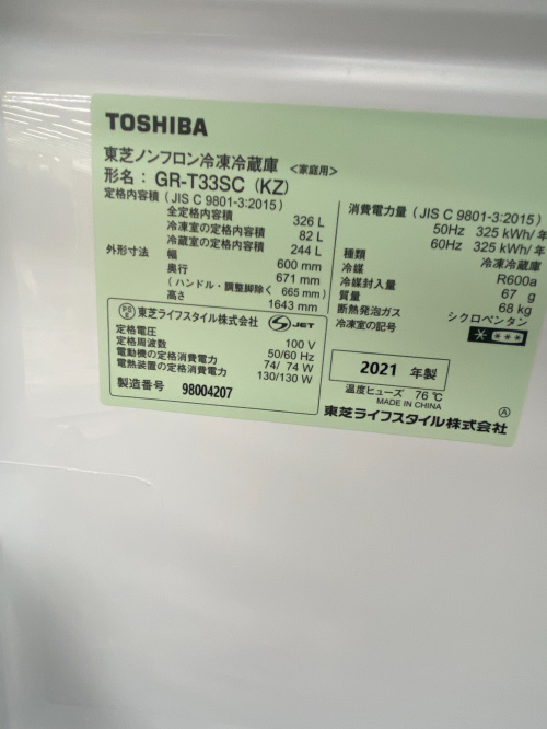 トレファクブログ画像4