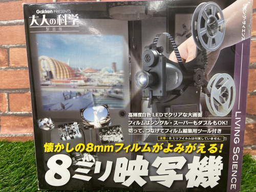 8ミリ映写機 大人の科学が新入荷いたしました！！！｜リサイクル