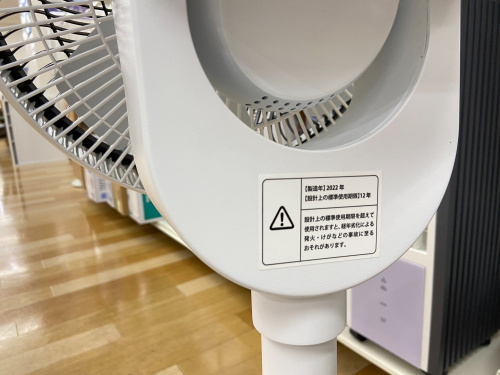 トレファクブログ画像3