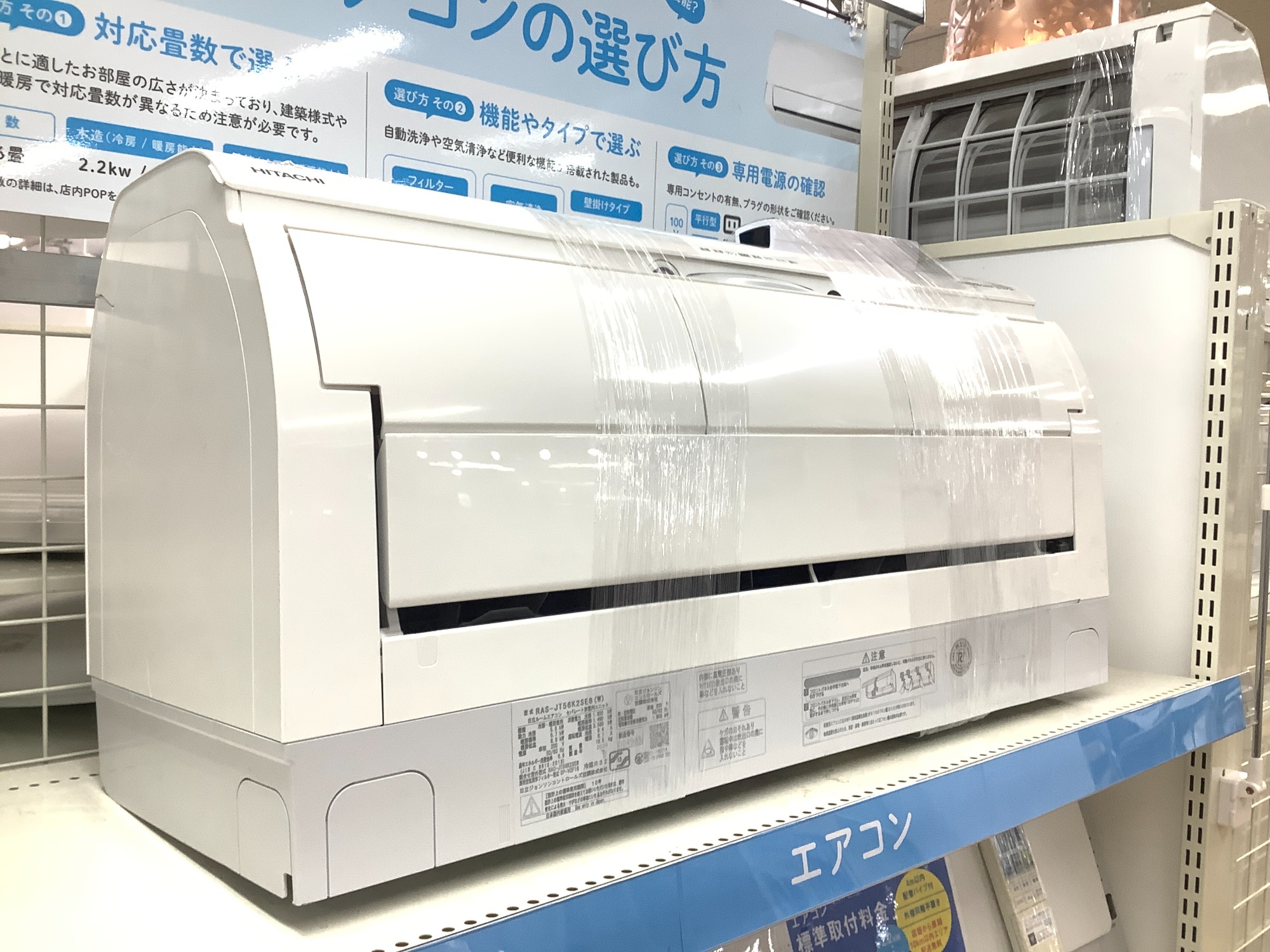 HITACHI(ヒタチ) 2020年製壁掛けエアコンのご紹介です！！｜2023年06月