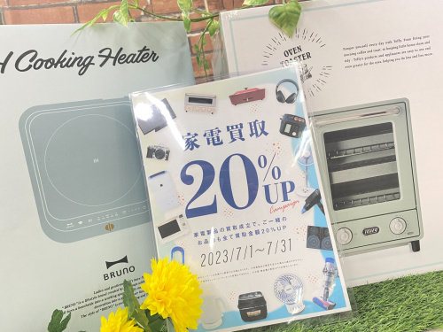 トレファクブログ画像1