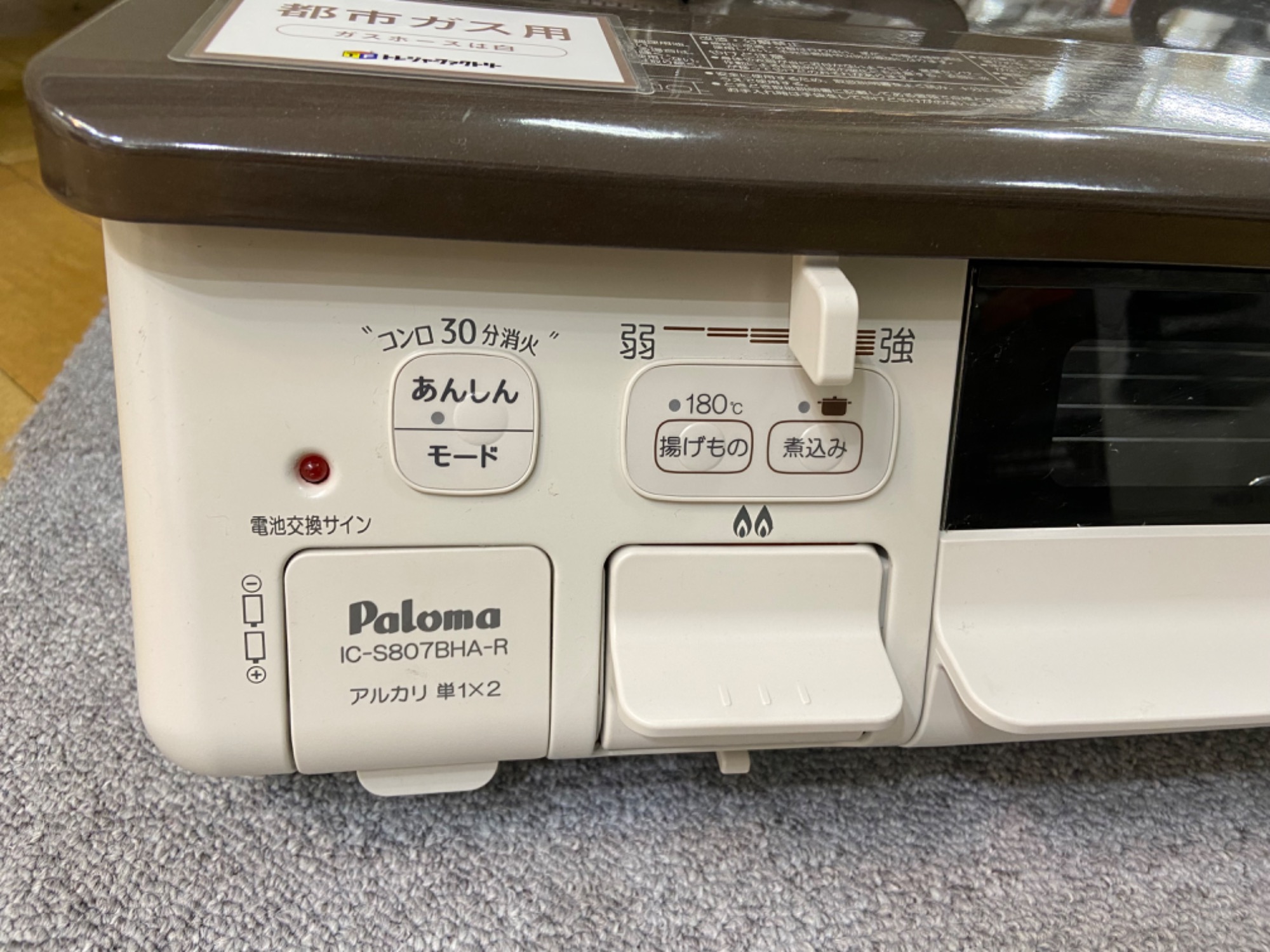 Paloma 都市ガステーブル2022年製のご紹介！！｜2023年10月06日 