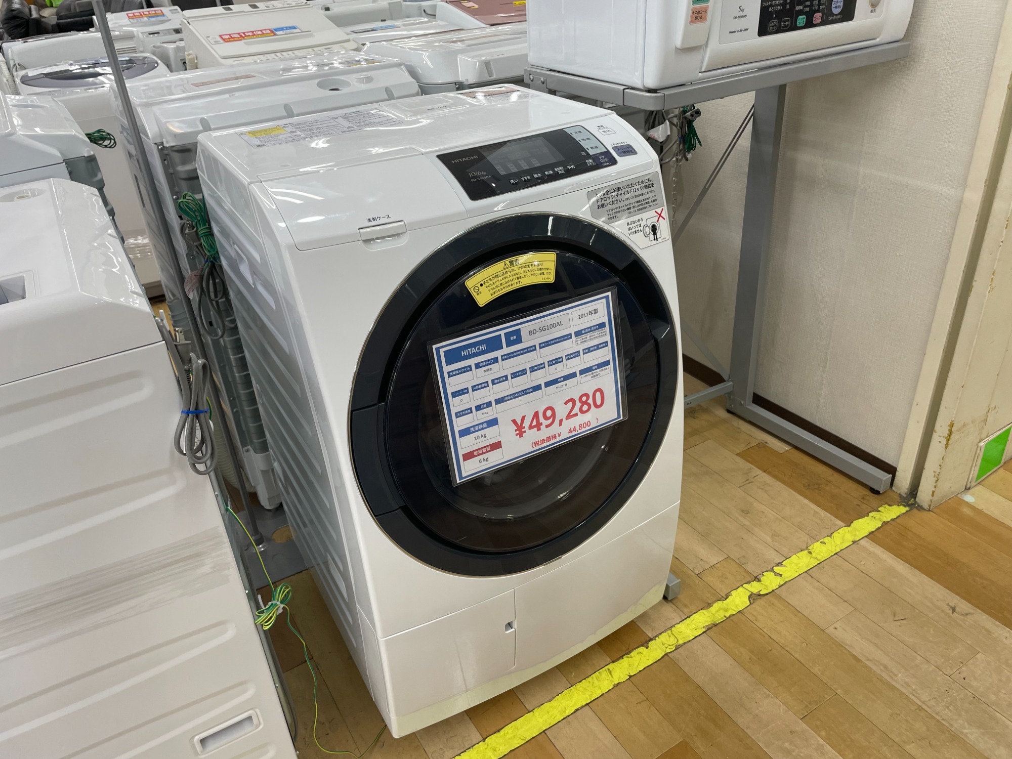 HITACHI とってもお得なドラム式洗濯乾燥機をご紹介！｜2023年10月16日