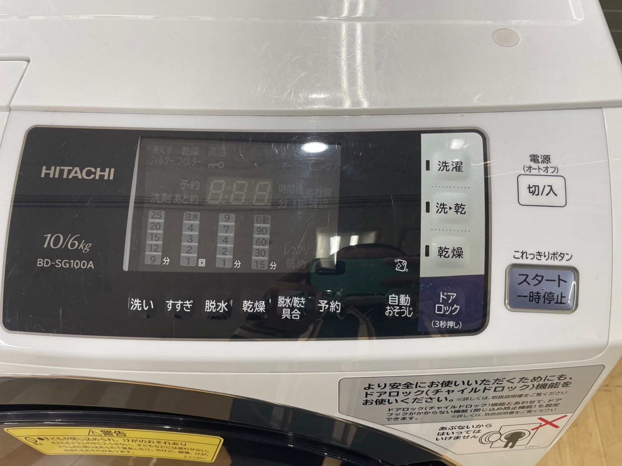HITACHI とってもお得なドラム式洗濯乾燥機をご紹介！｜2023年10月16日
