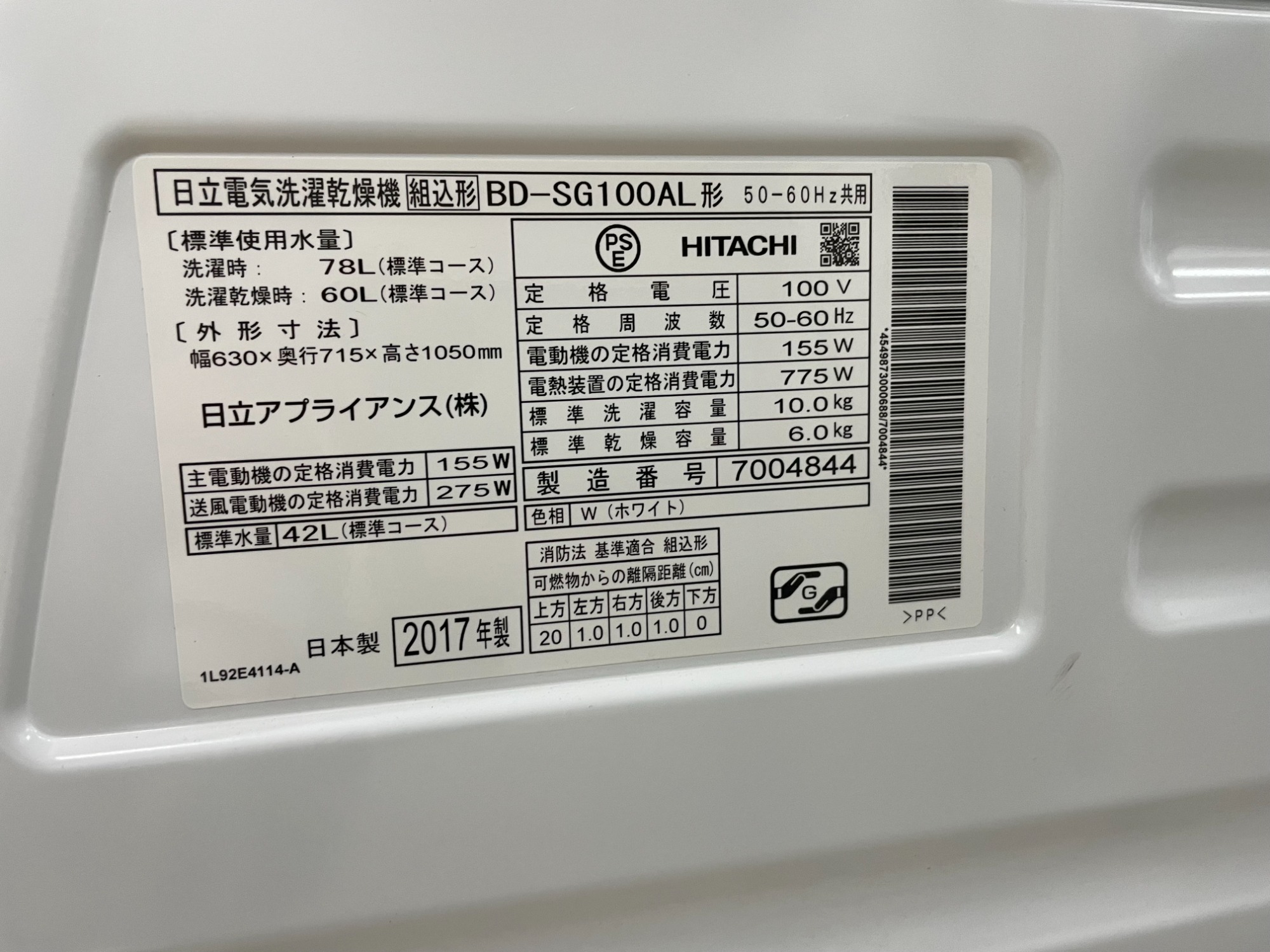 HITACHI とってもお得なドラム式洗濯乾燥機をご紹介！｜2023年10月16日