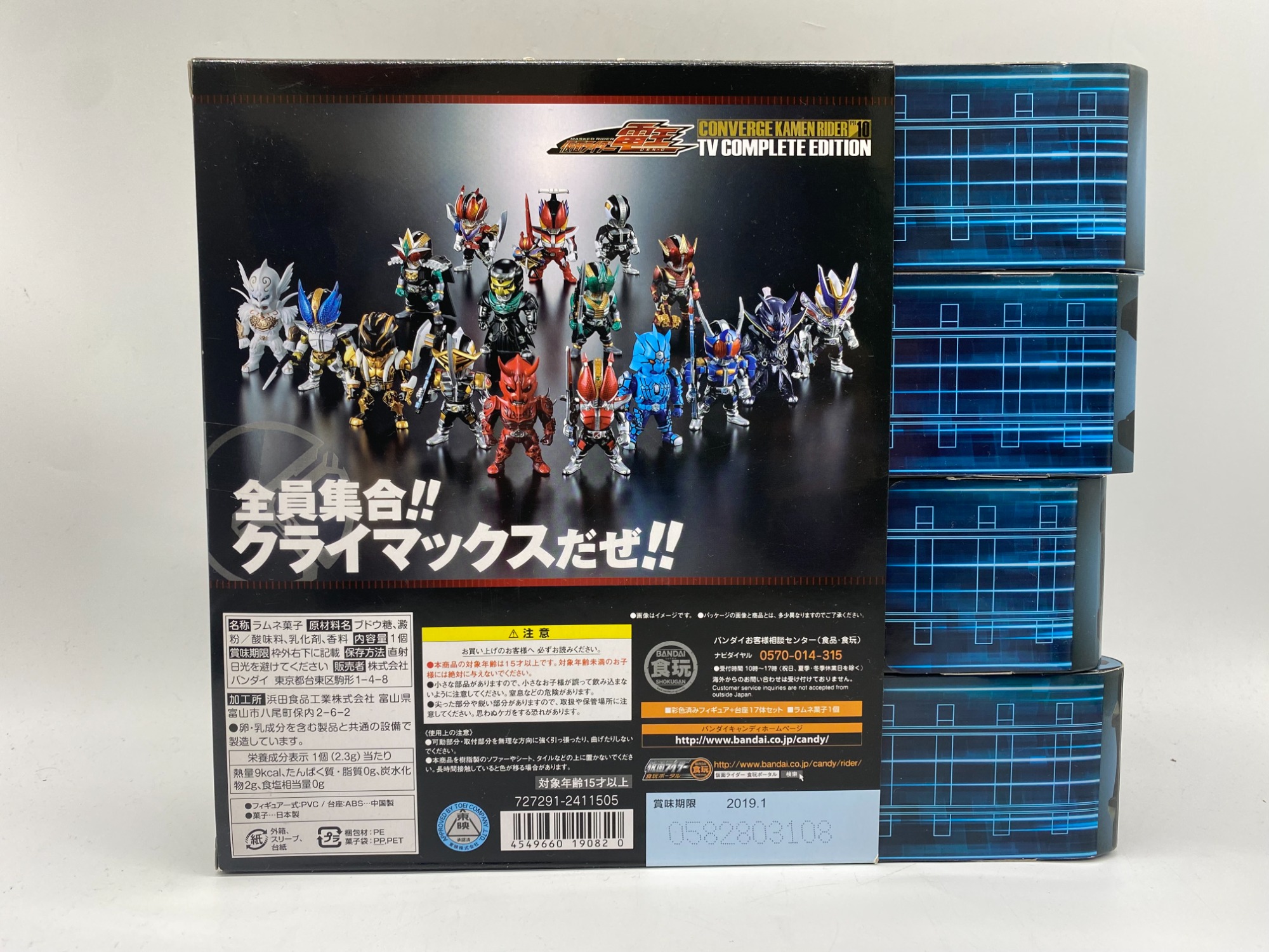 俺、参上！！』CONVERGE KAMEN RIDER PB10 仮面ライダー電王 TV