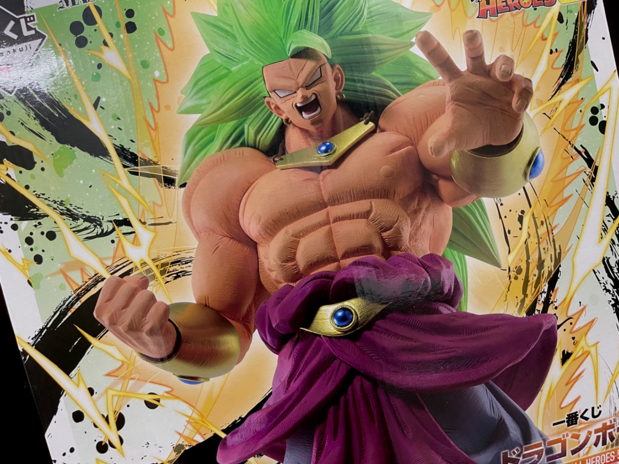 一番くじ ドラゴンボール D賞 ブロリー(超サイヤ人3)