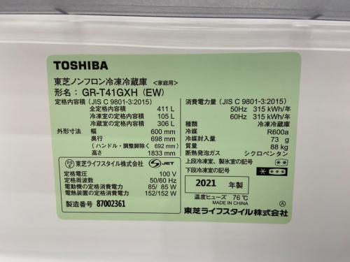 トレファクブログ画像9
