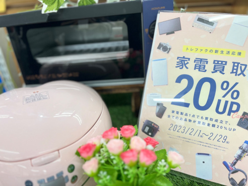 トレファクブログ画像1