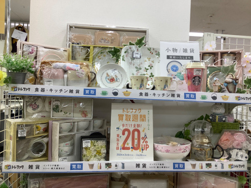 トレファクブログ画像1