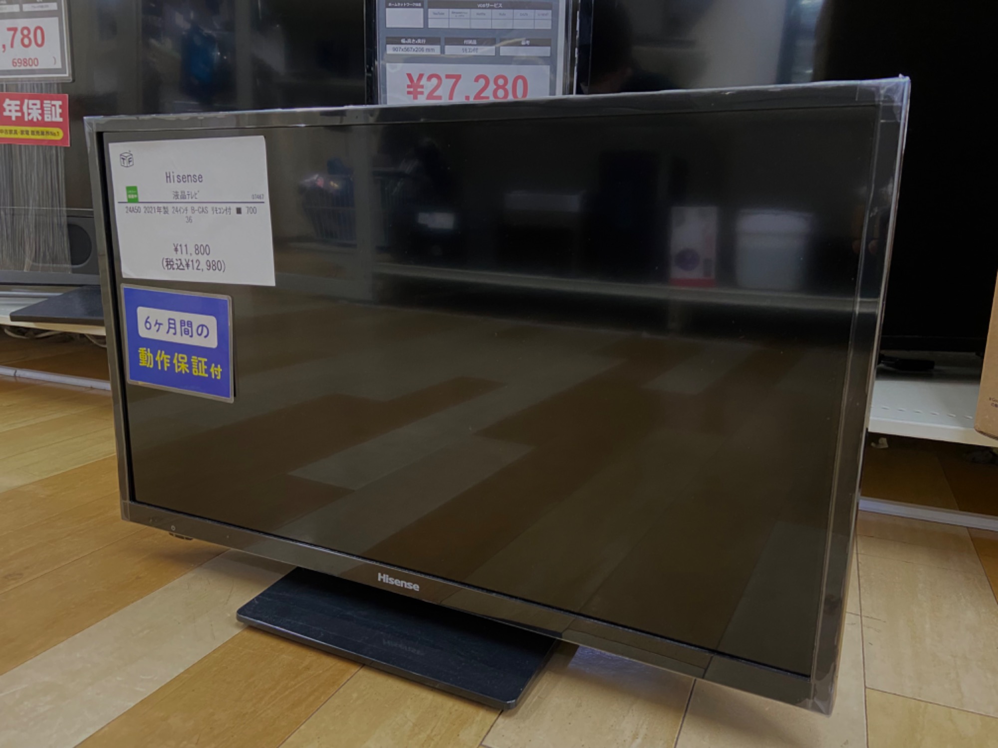 中古家電地域最大！！】小型テレビのご紹介！｜2024年03月09日 