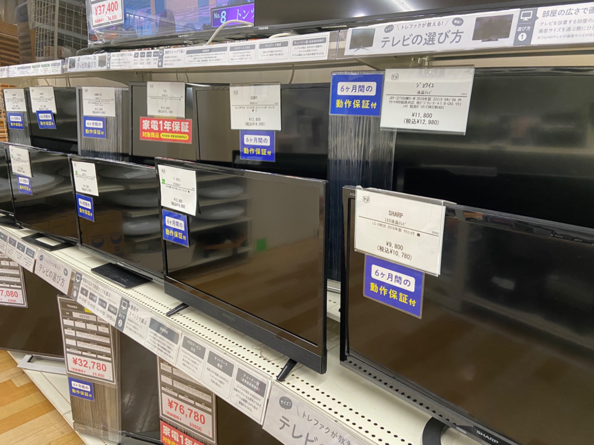 中古家電地域最大！！】小型テレビのご紹介！｜2024年03月09日 