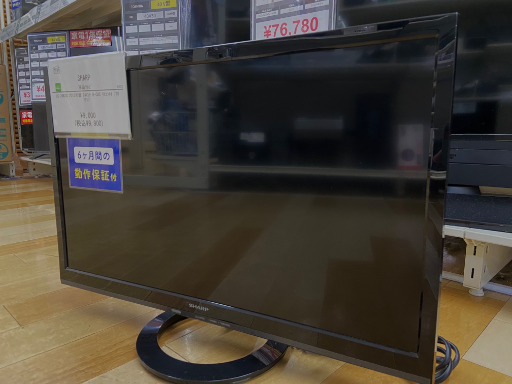 トレファク ラパーク岸和田店】TOSHIBA 液晶テレビ 2015年製 B-CAS