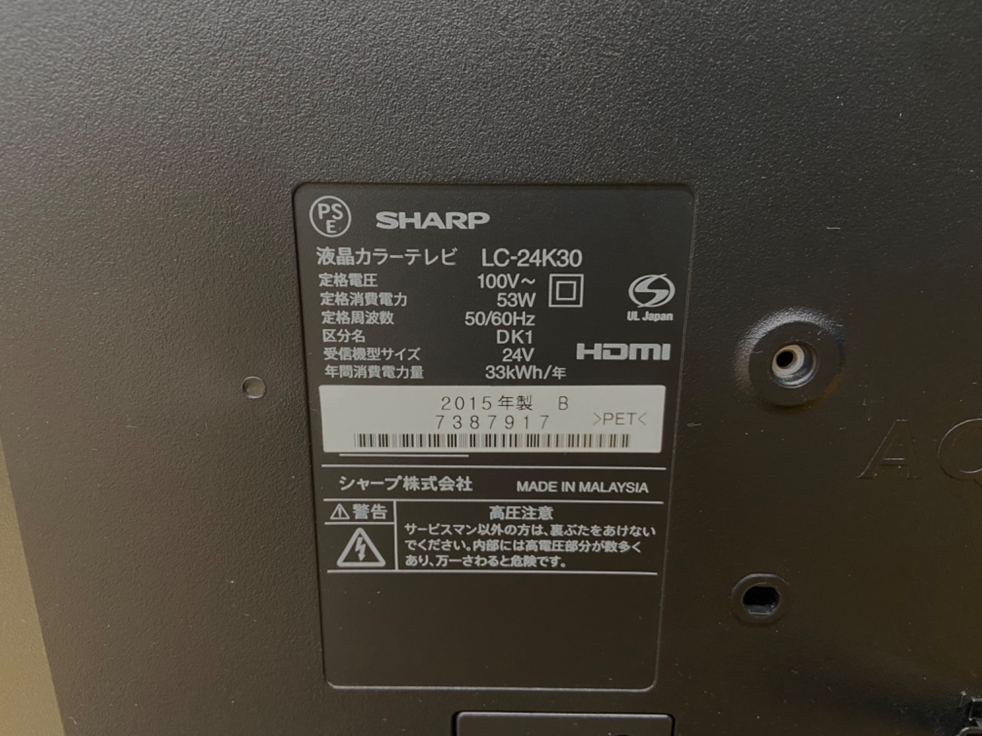 【トレファク　ラパーク岸和田店】TOSHIBA 液晶テレビ　2015年製　B-CAS リモコン付き トレファク ラパーク岸和田店】TOSHIBA 液晶テレビ 2015年製 B-CAS