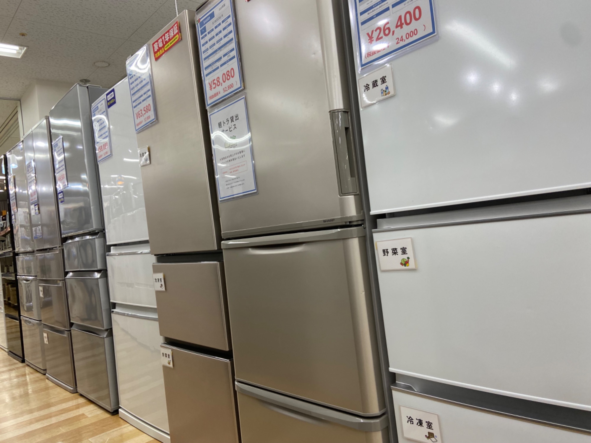 中古家電地域最大！！】リーズナブルな大型冷蔵庫のご紹介！｜2024年03 