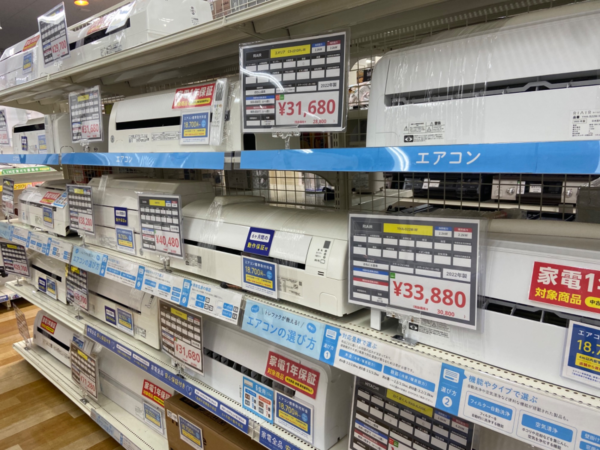 Japan Tax-free Shop】トレジャーファクトリー ラパーク岸和田店