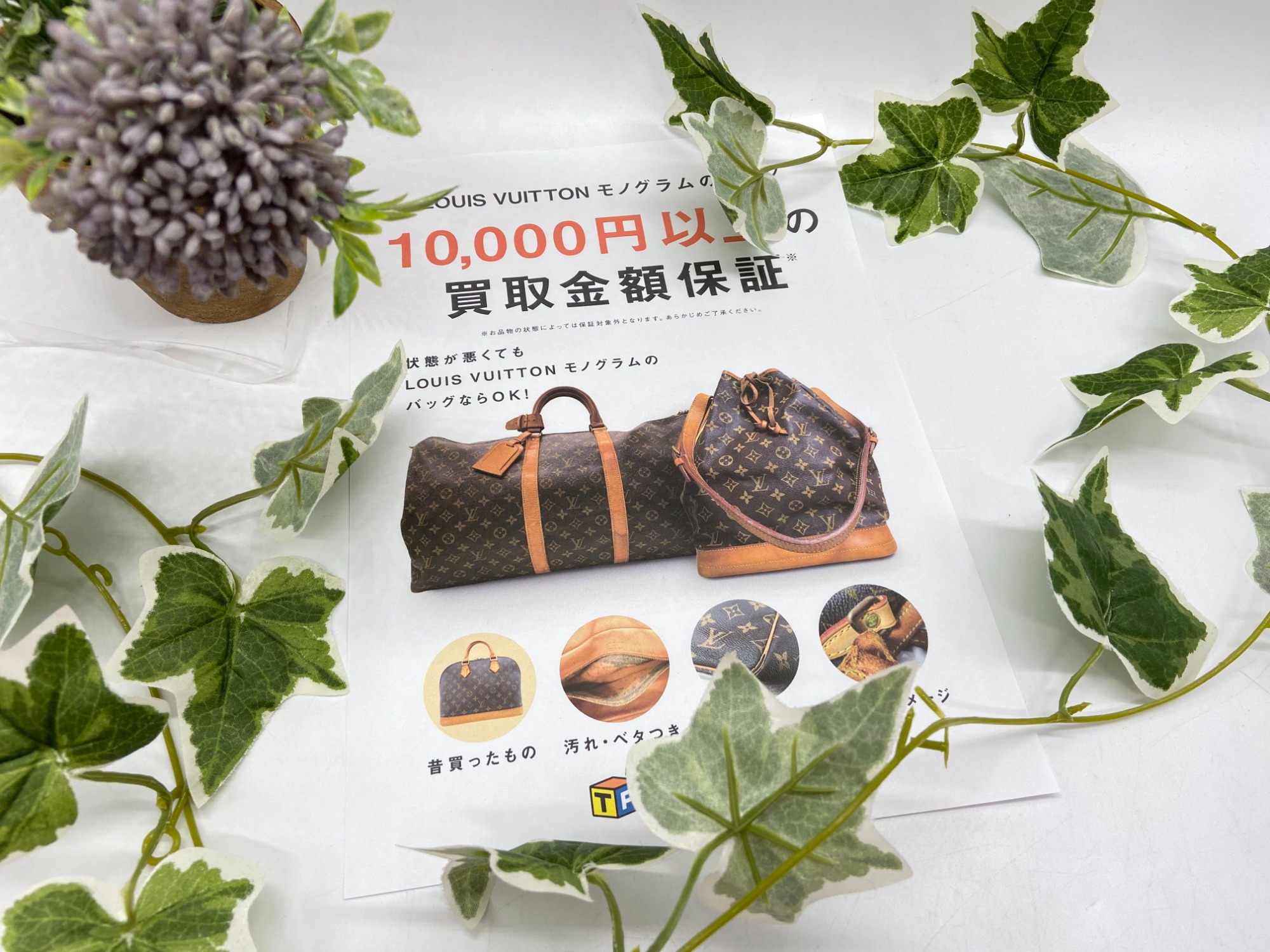 LOUIS VUITTON高価買取】定番人気のダミエのショルダーバッグのご紹介