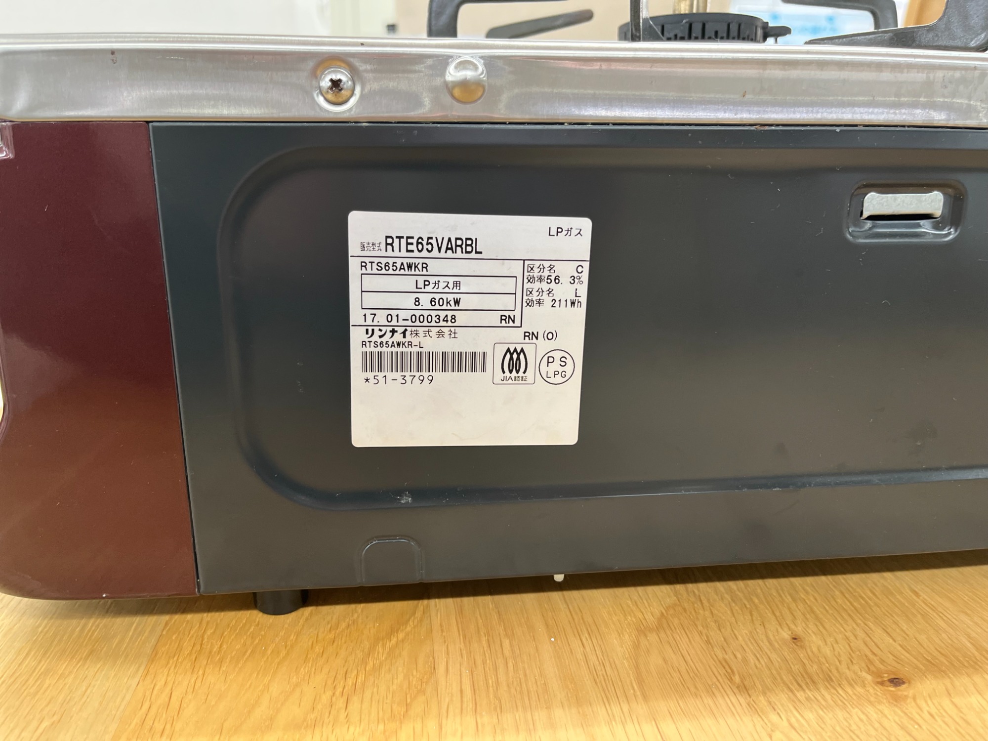 キッチン家電買取強化中！！】Rinnai（リンナイ）のLPガステーブルのご