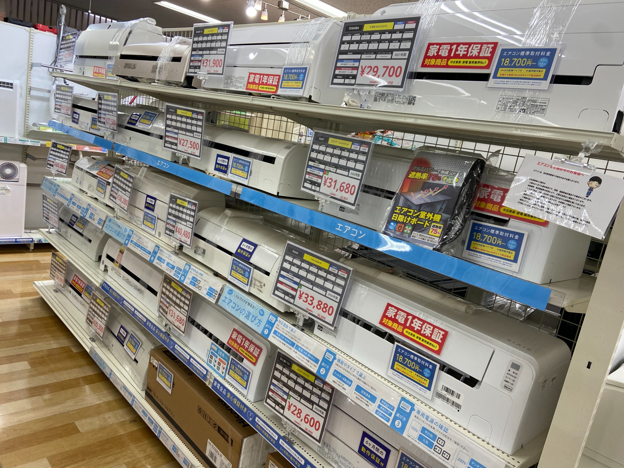 一年間保証付き！！YAMADAの2ドア冷蔵庫売ります！！！【トレジャーファクトリーラパーク岸和田店】 YAMADA(ヤマダ)2ドア冷蔵庫が買取入荷いたしました！！｜2026年04月18