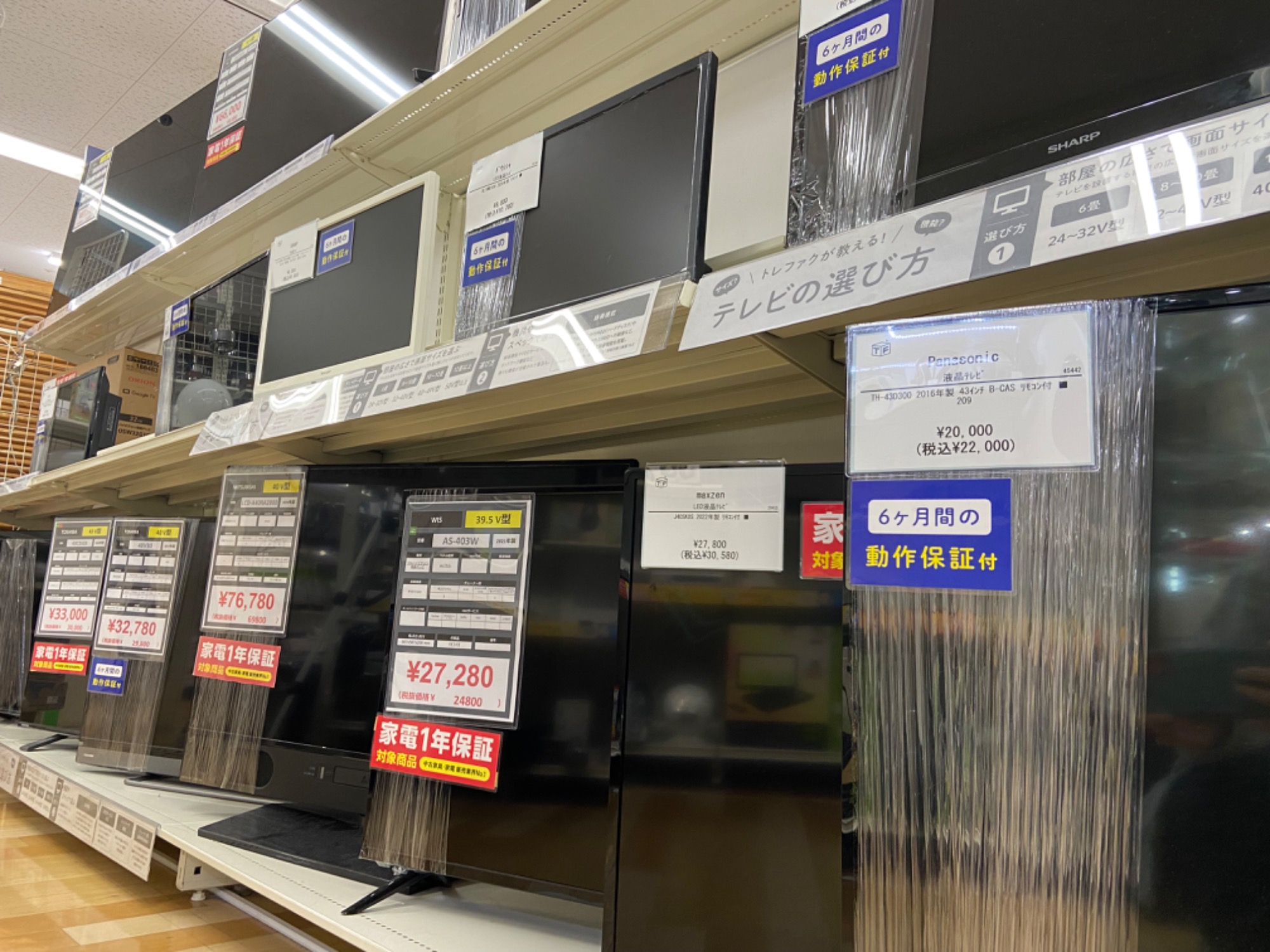 【トレファク ラパーク岸和田店】液晶テレビ FUNAI 2020年製 32インチ　 トレファク ラパーク岸和田店】液晶テレビ FUNAI 2020年製 32インチ