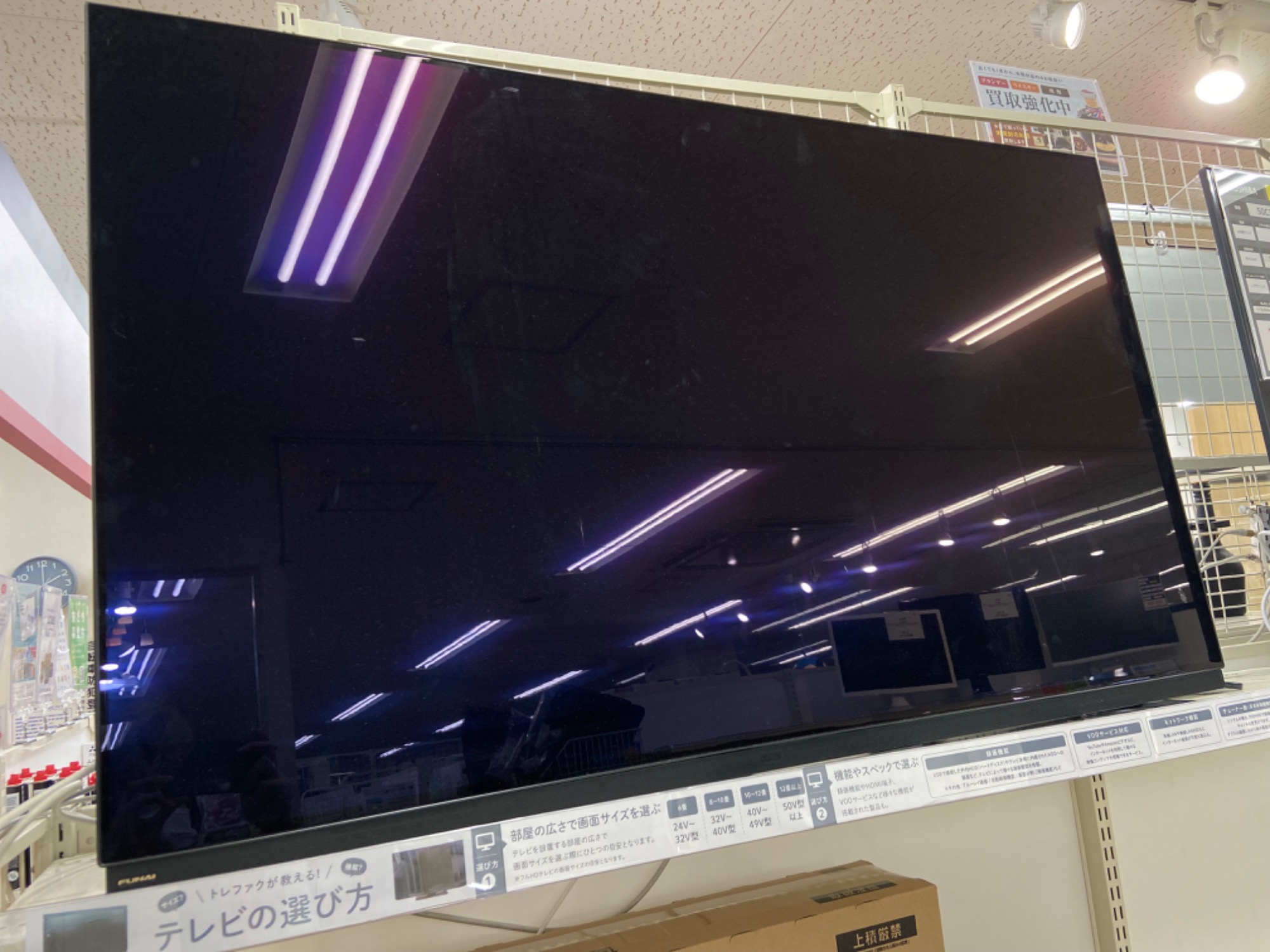 大型テレビ】当店オススメの大型液晶テレビのご紹介です！！｜2024年05 