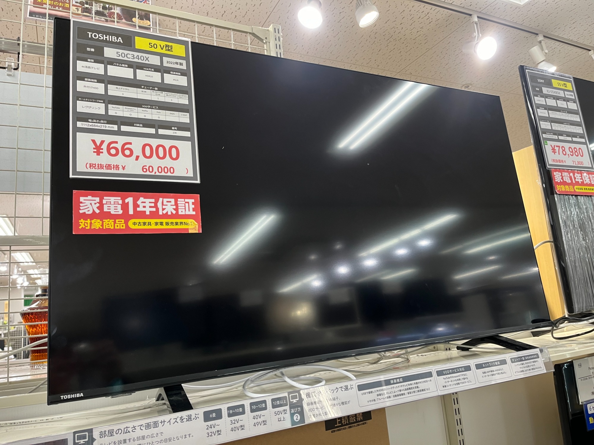 Riverboの２４インチ液晶テレビのご紹介！安心の6ヶ月保証つき【トレジャーファクトリー入間店家電紹介】 トレファク 入間店｜埼玉県入間市のリサイクルショップ