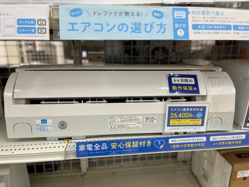 トレファクブログ画像6