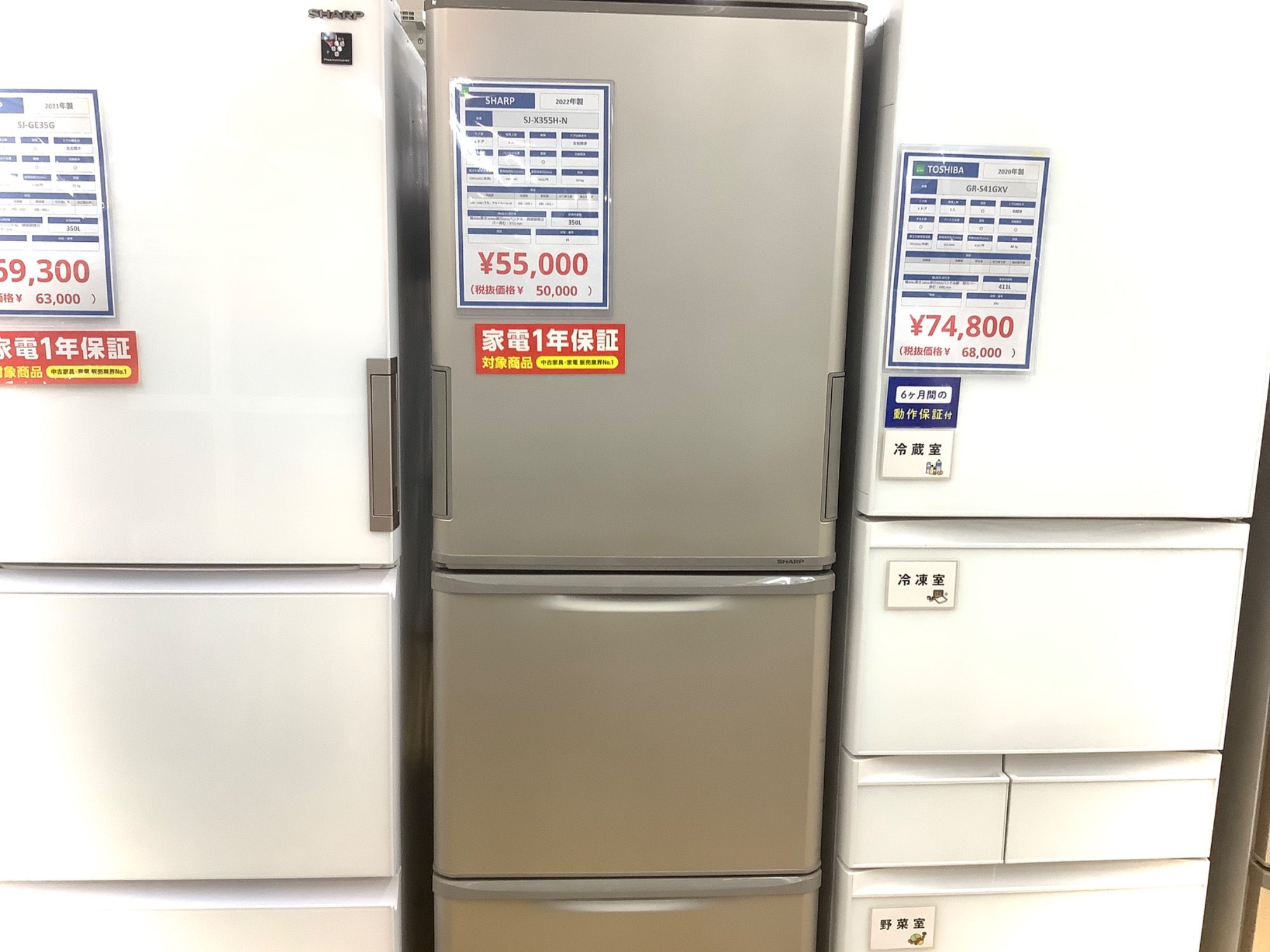 家電製品最大展示中！】当店のおすすめ大型冷蔵庫のご紹介！｜2024年06