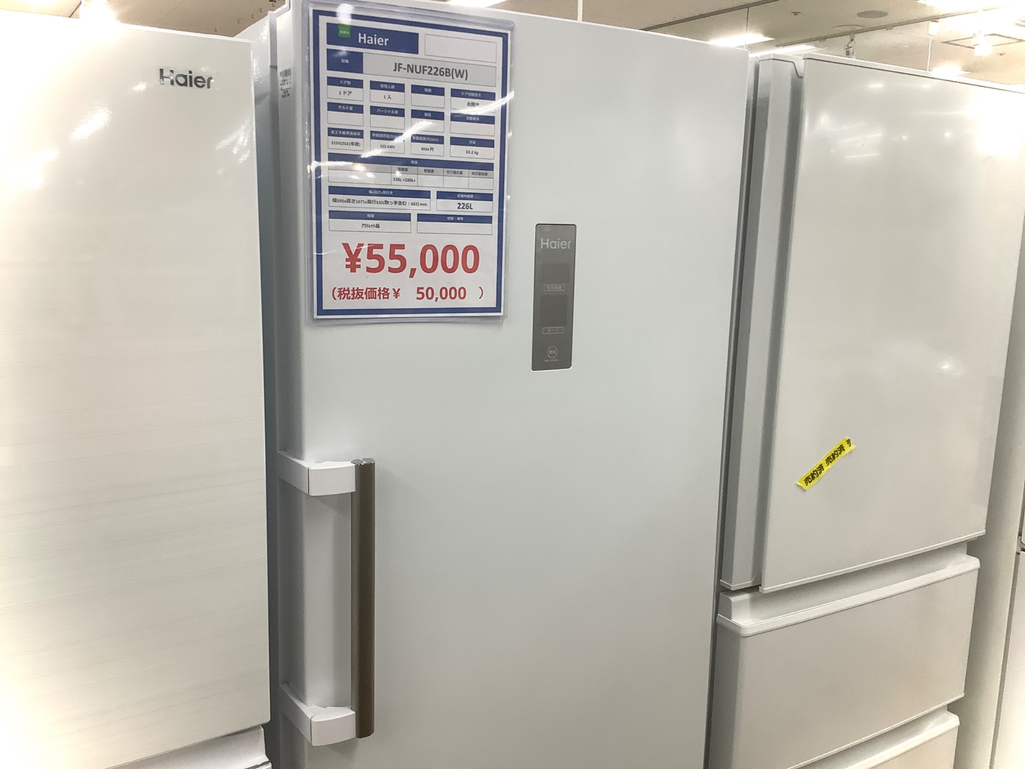 家電製品最大展示中!】当店のおすすめ大型冷蔵庫のご紹介!|2024年06 家電製品最大展示中!】当店のおすすめ大型冷蔵庫のご紹介!|2024年06