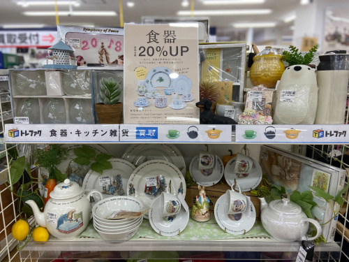 トレファクブログ画像1