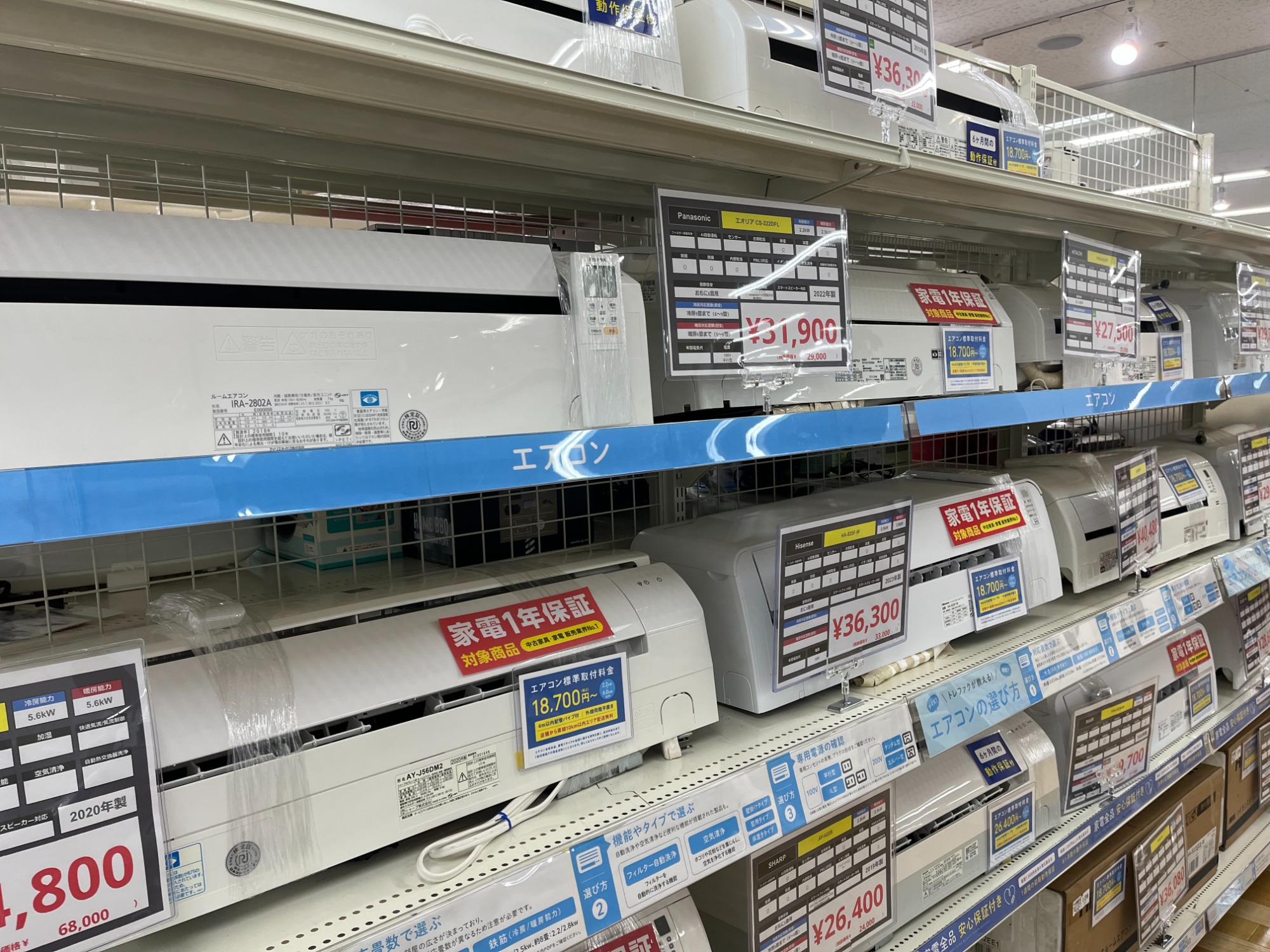 季節家電展開中】当店のエアコンをご紹介します！！｜2024年07月03日 