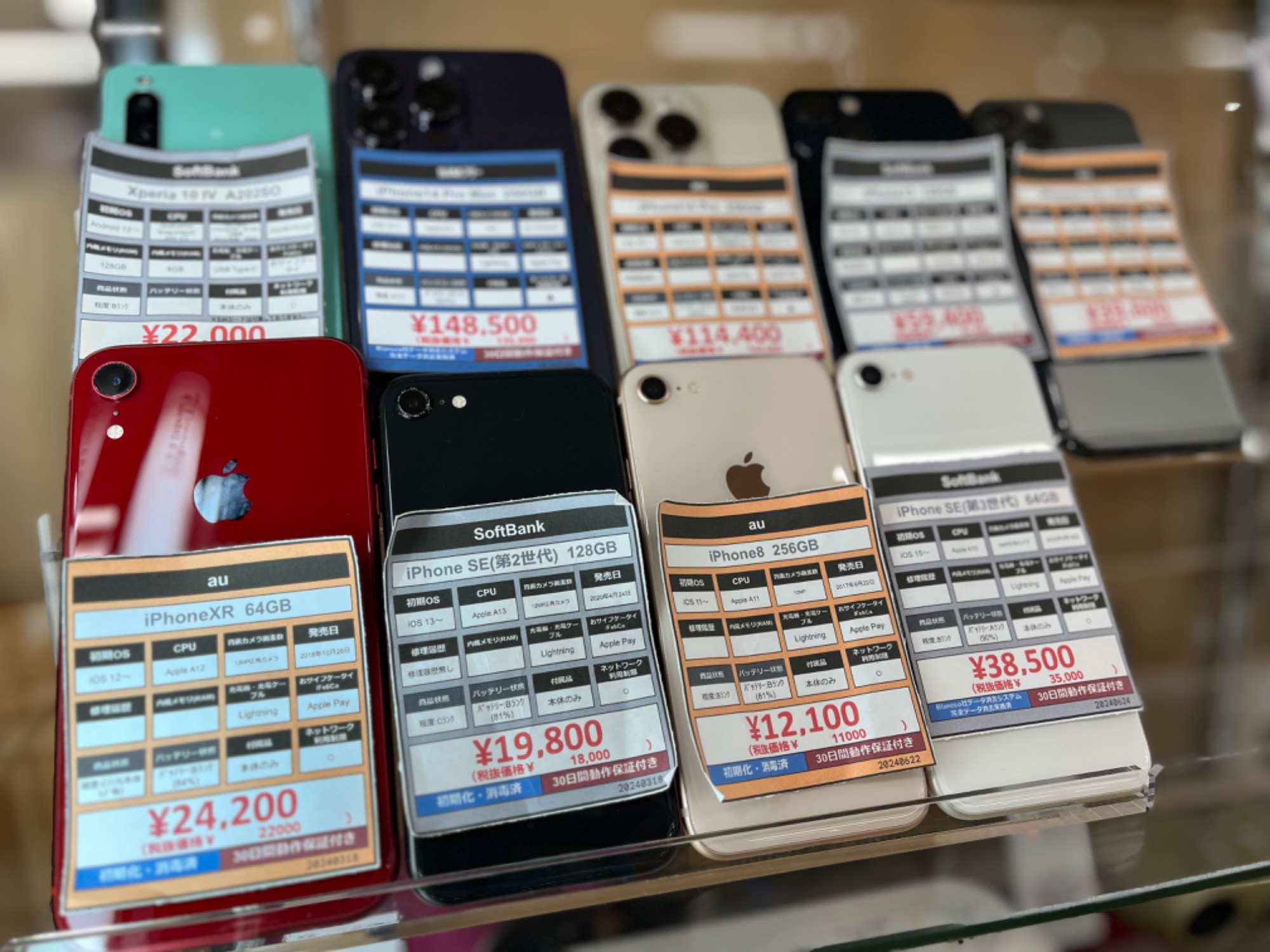 スマホ買取販売】iPhoneからandroidまで幅広く取り揃えております 