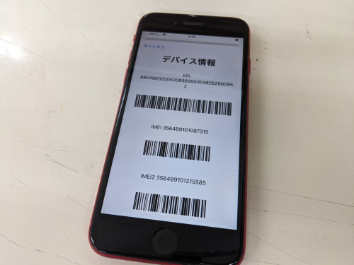 スマホ買取販売】iPhoneからandroidまで幅広く取り揃えております 