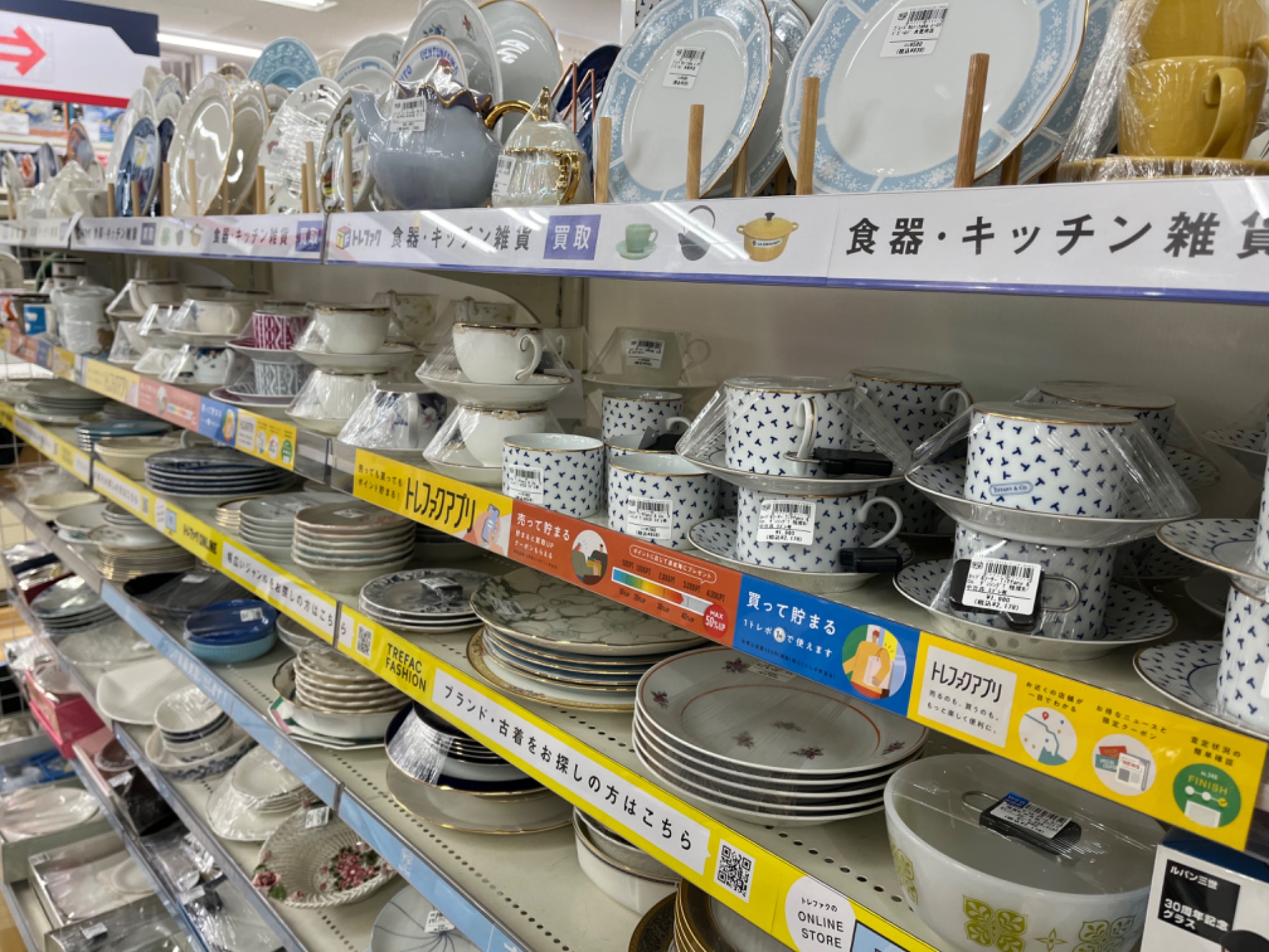 トレファク ラパーク岸和田店】洋・和食器などの未使用品・中古品の 