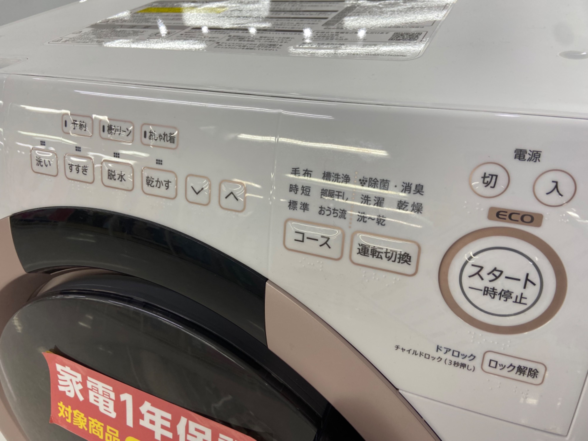 中古家電地域最大当店オススメの洗濯機をご紹介します!!|リサイクル 中古家電地域最大当店オススメの洗濯機をご紹介します!!|リサイクル