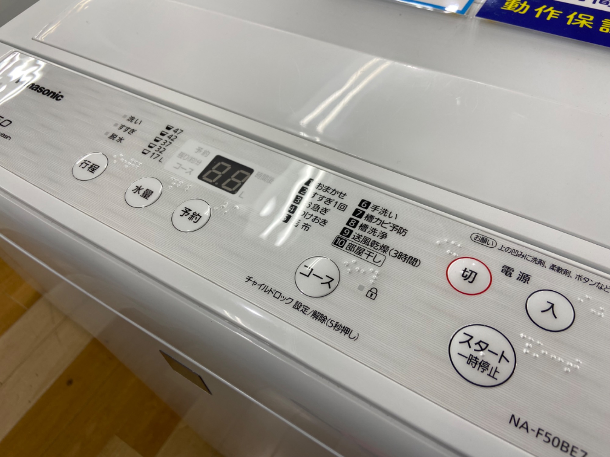中古家電地域最大当店オススメの洗濯機をご紹介します！！｜2024年07月