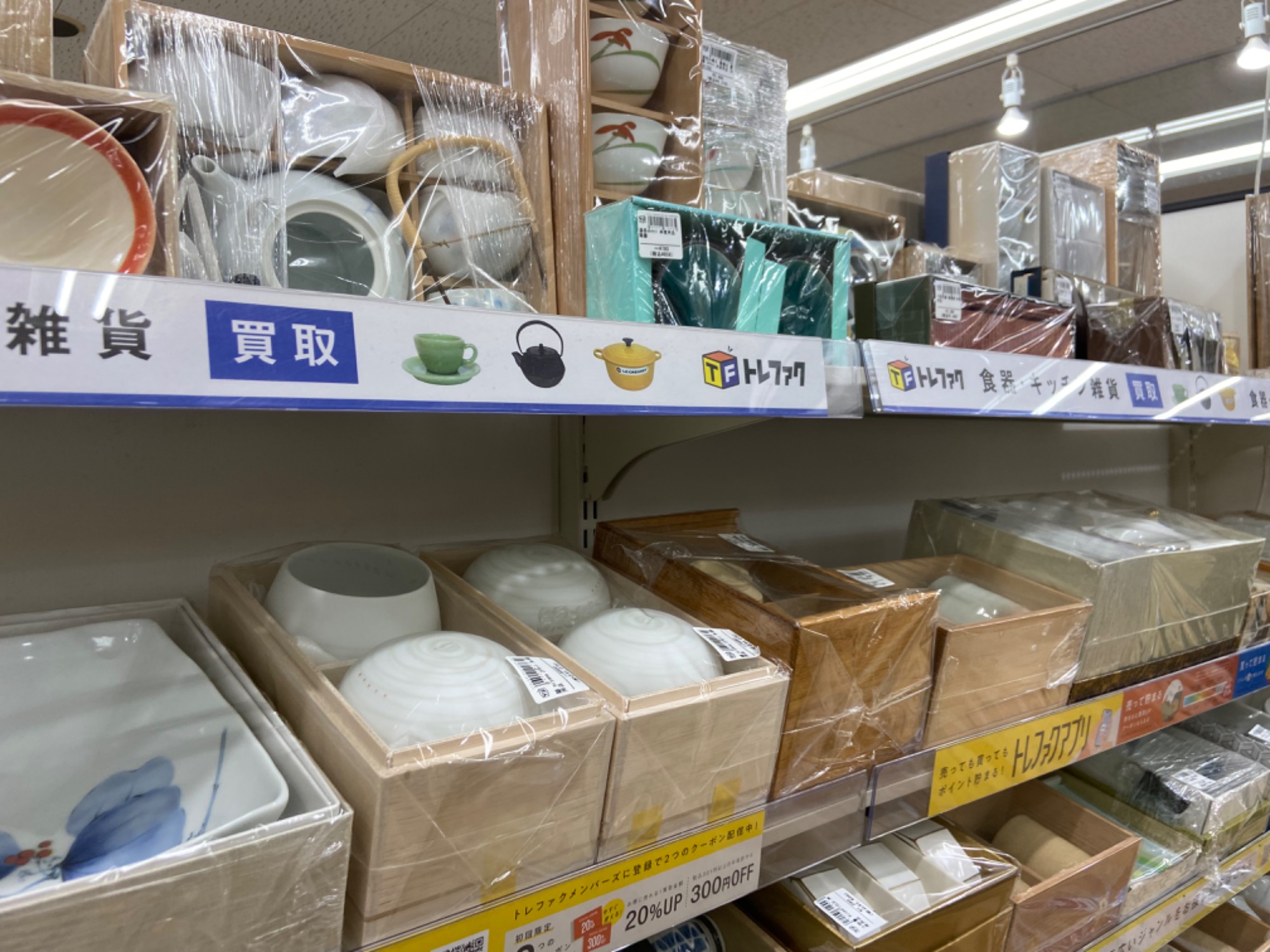 食器買取強化中！】 ラパーク岸和田店に並ぶ食器をご紹介⭐︎ ｜2024年