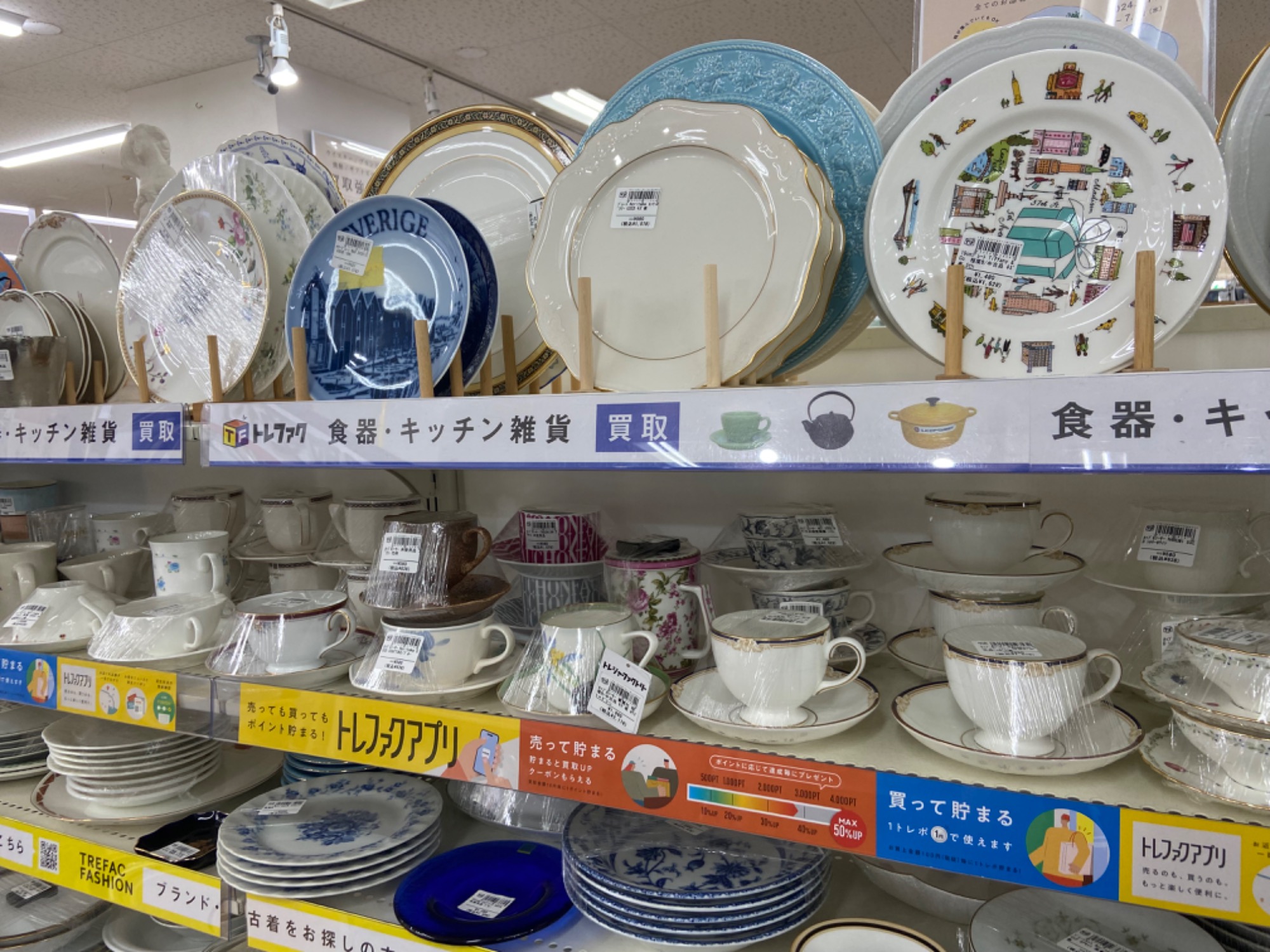 食器買取強化中！】 ラパーク岸和田店に並ぶ食器をご紹介⭐︎ ｜2024年
