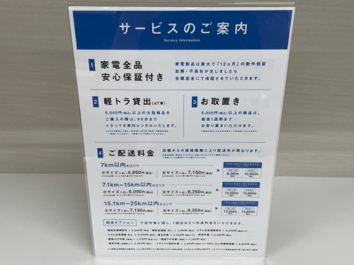 トレファクブログ画像7