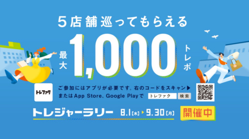 トレファクブログ画像5