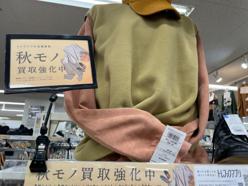 トレファクブログ画像4