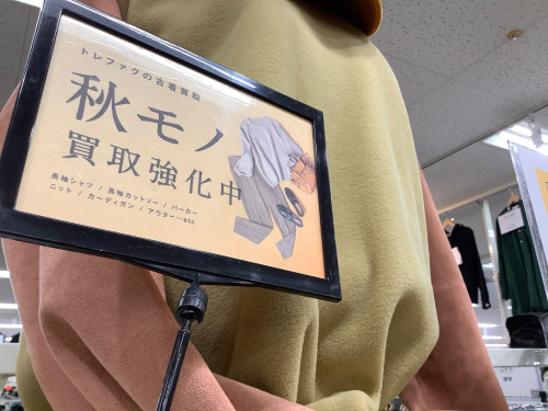 トレファクブログ画像6