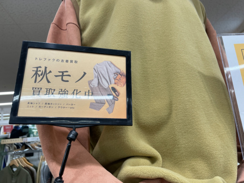 トレファクブログ画像6