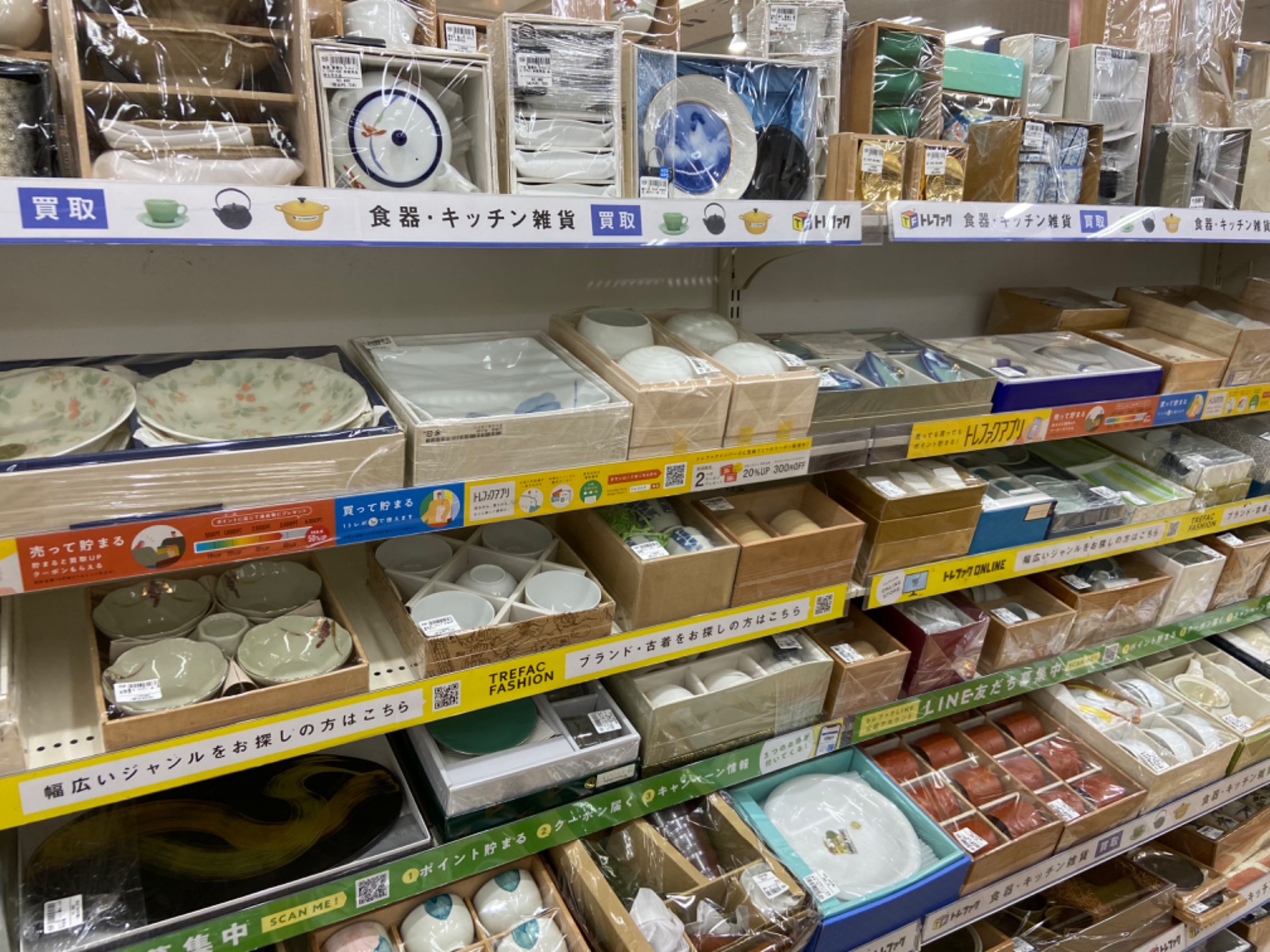 食器を売るならトレファクで!!】箱もの食器も買取実施中!!!|2024 食器を売るならトレファクで!!】箱もの食器も買取実施中!!!|2024
